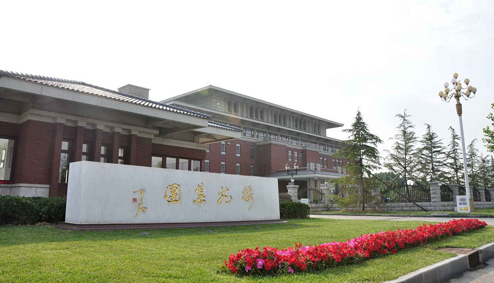 新疆梅花氨基酸有限責(zé)任公司.jpg